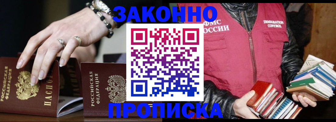 временная регистрация 2025 в Пестово