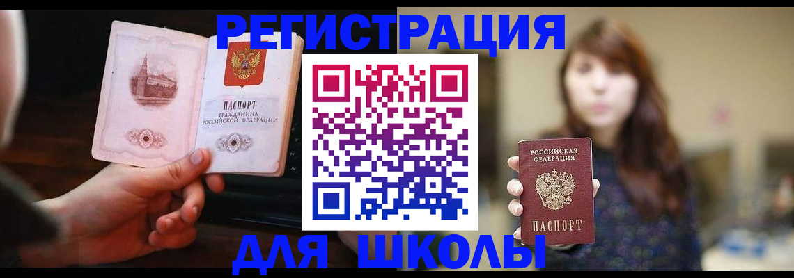 прописка паспорт в Пестово