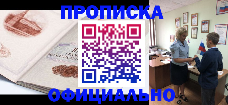 прописка иностранных граждан в Пестово